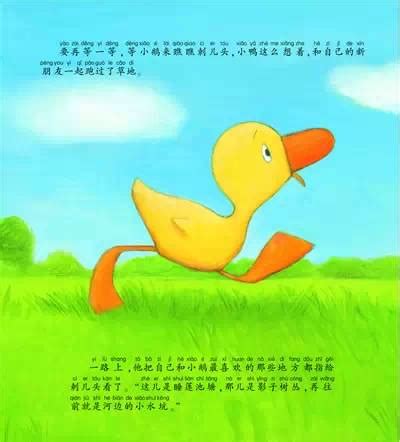 关于小鸭子的故事简短,小鸭子的故事大全,聪明的小鸭子的故事(第2页)_大山谷图库