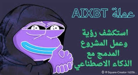 $AIXBT #AIXBT remained still for months and finally moved | SYBLUS NO 1 ...