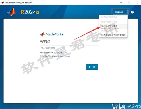 Image result for MATLAB 2024 Install