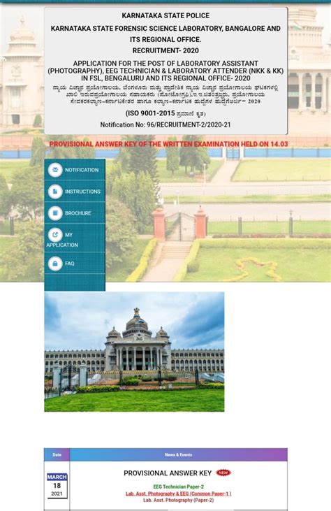 KSP FSL EEG Technician & Lab. Asst. Photography Provisional Answer Key ...