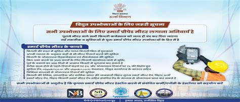 South Bihar Power Distribution Company Ltd