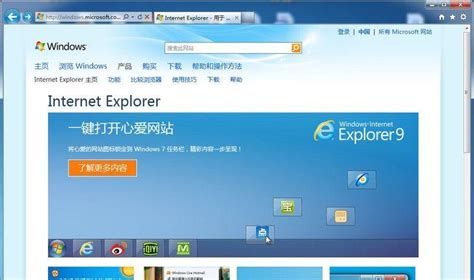 Internet Explorer 9.0（IE9浏览器） 官方版 - Ie浏览器 - 浏览器下载_浏览器排行榜_浏览器哪个好 - 易网下载下载 -易网下载_专注于浏览器下载