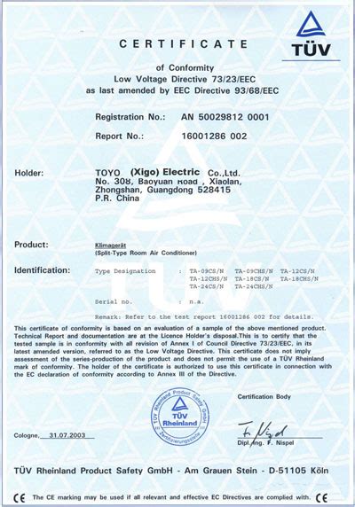 国际认证_空调厂家-珠海兴高电器有限公司