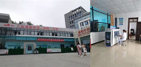贵州毕节体检中心-深圳市携康网络科技有限公司