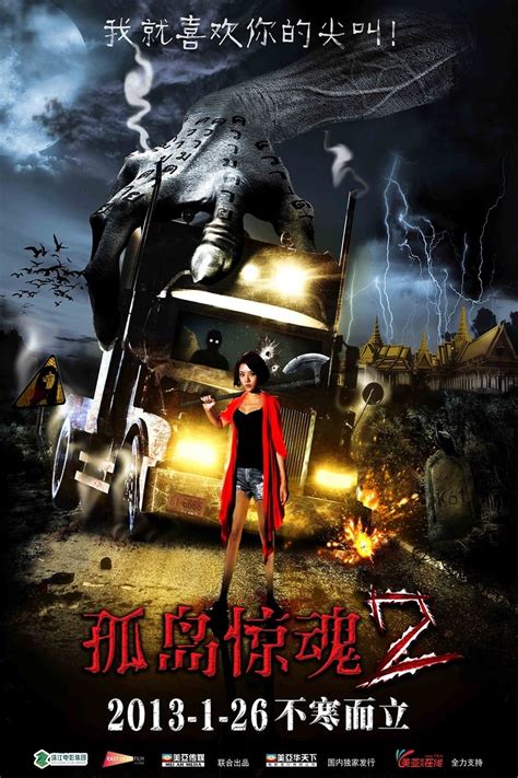 孤岛惊魂2 (2013) - Posters — The Movie Database (TMDB)