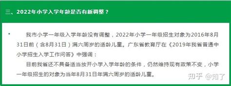 2021年深圳各区小一初一学位申请最新消息汇总（持续更新）_深圳之窗