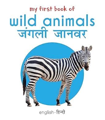 My First Book of Wild Animals - Jangli Janwar: My First English - Hindi ...