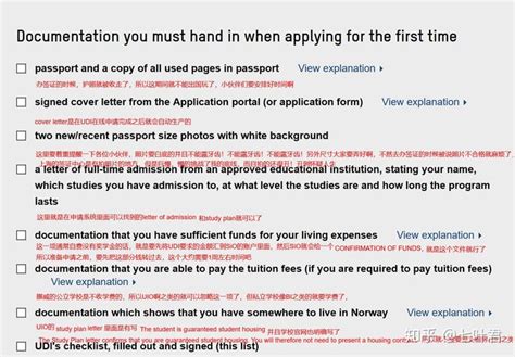 挪威留学生活（五）——挪威留学签证申请 - 知乎