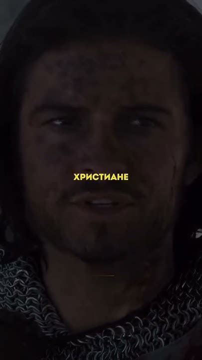 Салах ад Дин, легендарный мусульманский правитель, известен своей ...
