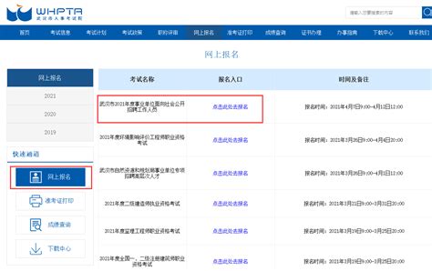 【证件照】武汉事业单位招聘报名照片要求及在线处理上传方法 - 知乎
