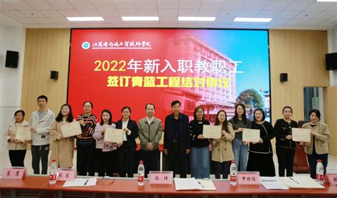 江苏省南通工贸技师学院举行新入职人员培训班开班仪式 - 本地新闻