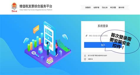 上海升级增值税发票综合服务平台亮点- 上海本地宝