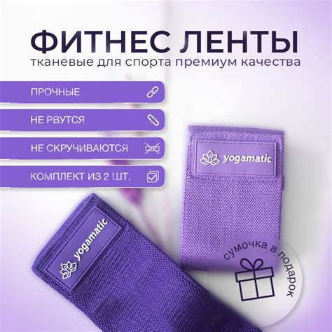 Набор эспандеров Ленточный ART Yogamatic, max нагрузка 35 кг - купить ...