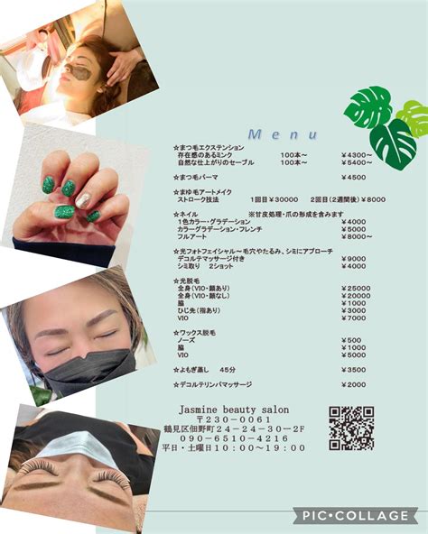 吉澤 梓 | Jasmine beauty salon ジャスミンです♪ メニューは ️まつげエクステ 💙まつげパーマ ️ジェルネイル 💙 ...