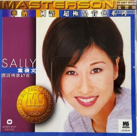 SallyYap 叶倩文 -Used LP (SOLD)