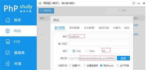 phpStudy怎么运行PHP文件？phpStudy运行PHP文件的方法 - 美国主机侦探