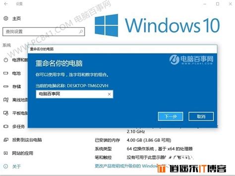 Win10怎么修改计算机名,怎么设置工作组_360新知