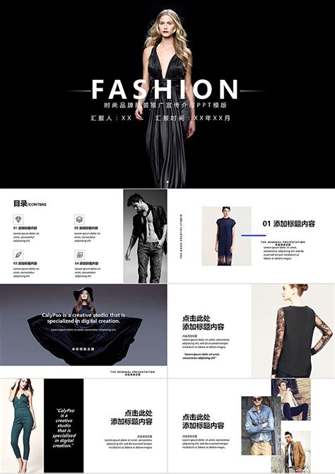 欧美风高档时尚品牌服装推广宣传介绍PPT模版-卡卡办公
