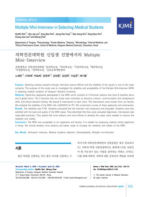 Multiple Mini Interview 的图像结果