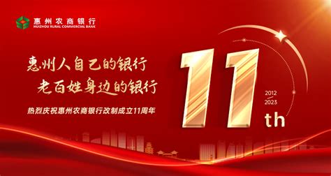 惠州农商银行2019年分红资金总计4.52亿元 ——年度每股综合分红率高达23% _资产
