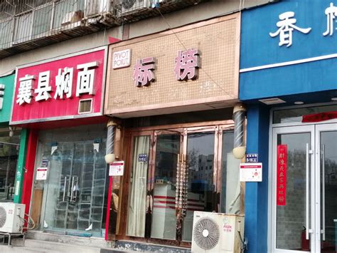 （转让） 江南理发店转让-婺城区商铺转让-美容美发商铺-易转商铺网