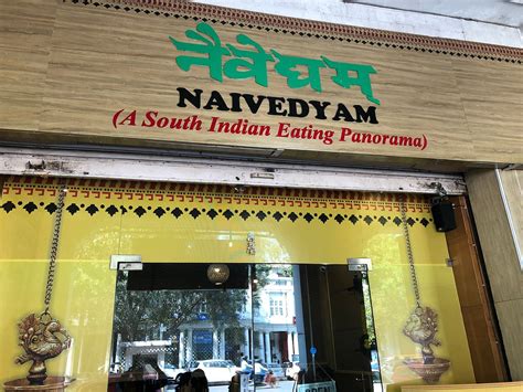 NAIVEDYAM, New Delhi - P-15/90 Block P Connaught Pl - Restaurant ...