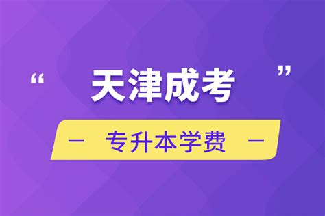 2022年天津高考一分一段表_高考成绩分段查询表_学习力
