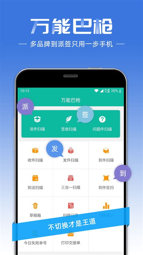 快递员下载2021安卓最新版_手机app官方版免费安装下载_豌豆荚