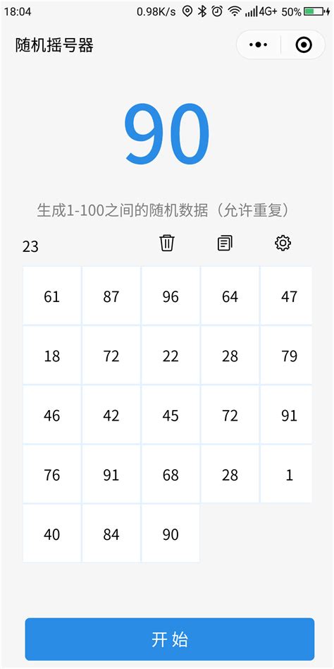 随机摇号器_微信小程序大全_微导航_we123.com