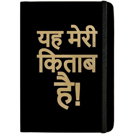 Mooch Yeh Meri Kitaab Hai Diary – Buff & Khaki Pages | A5 & A6 ...
