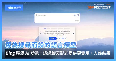 Bing Chat Prometheus Relevance 的图像结果