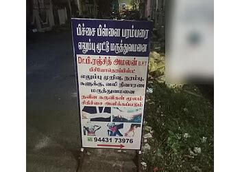3 Best Physiotherapy in Tiruchirappalli, TN - Expert Recommendations