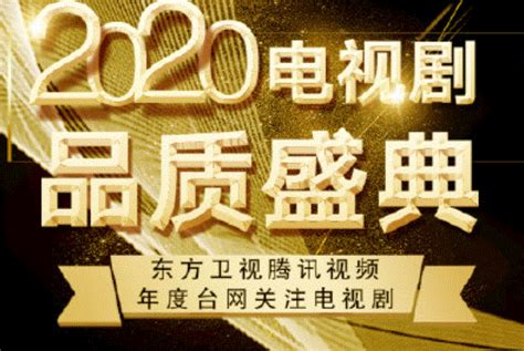 2020电视剧排行榜_9.8分以上的国产电视剧20202020年火爆电视剧排行榜前十_排行榜