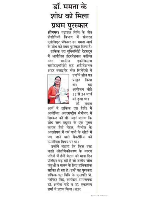 डा ममता आर्य को शोध पत्र प्रतियोगिता मैं मिला प्रथम पुरुस्कार ...