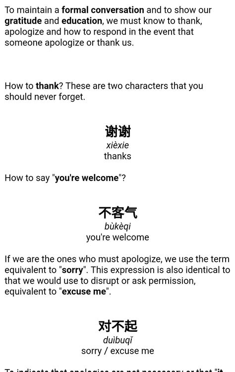How Do You Say You Re Welcome in Mandarin