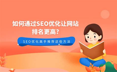 如何提高seo的排名（怎么样优化网站seo）-8848SEO