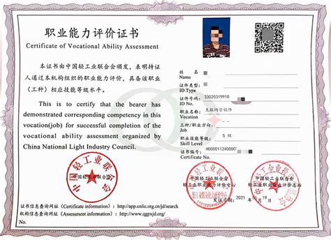中国商业联合会颁发的行业技能证书含金量怎么样国家承认吗 - 知乎