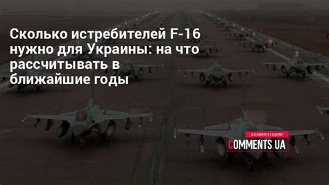 Украине нужно 300 истребителей F-16 - аналитик Андерс Нильсен ...