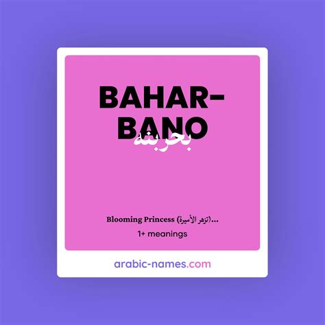 BAHAR-BANO (بحربنه) Meaning in Arabic & English - Arabic Names