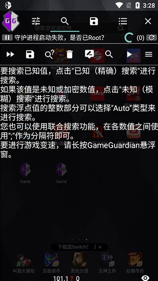 GG修改器官方正版下载-GG修改器最新版本(GameGuardian)下载安装汉化版v101.1-乐游网软件下载