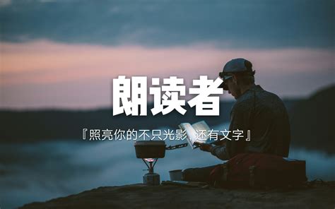 《朗读者》王珮瑜：京剧与朗读的奇妙化学反应_央广网