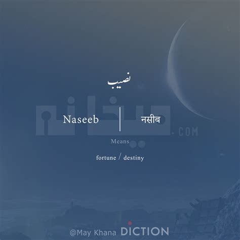 Naseeb means - may khana diction | Urdu words with meaning, Urdu love ...