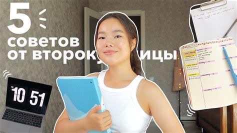 | 5 советов для учебы | Как учиться продуктивно и эффективно | 2 курс ...