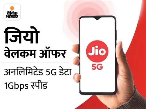 GUJARAT BECOMES THE FIRST STATE IN INDIA TO GET JIO TRUE-5G IN 100% OF DISTRICT HEADQUARTERS ...