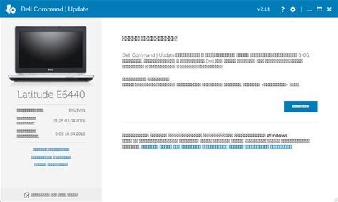 Image result for Fix Dell Command Update Issues