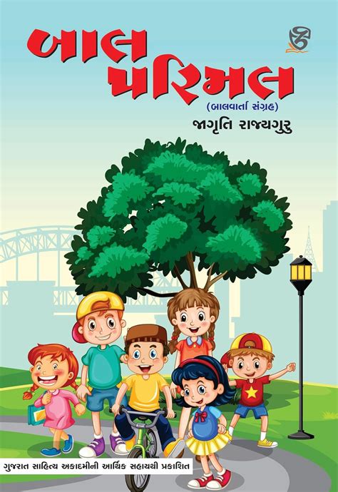 Buy BAL PARIMAL - ZCAD PUBLICATION Book Online at Low Prices in India ...
