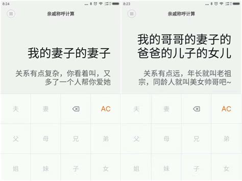 小米MIUI计算器更新：支持亲戚称呼计算