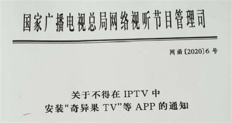 [윤교원의 중국 미디어 썰(说)] 중국 IPTV에 OTT 앱 탑재 불가능해진다