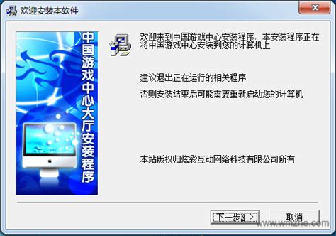 中国在线游戏中心大厅下载|中国游戏中心客户端 V2019.11.1.1 官方版下载_完美软件下载