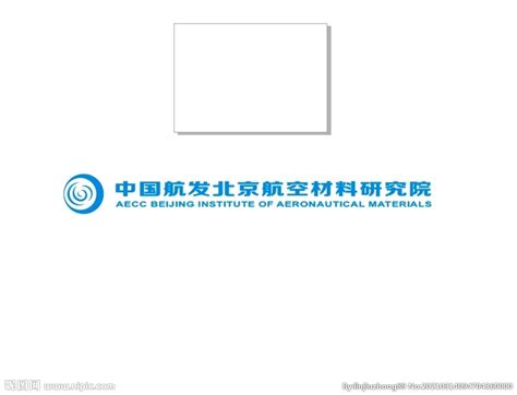 中国航发北京航空材料研究院设计图__企业LOGO标志_标志图标_设计图库_昵图网nipic.com